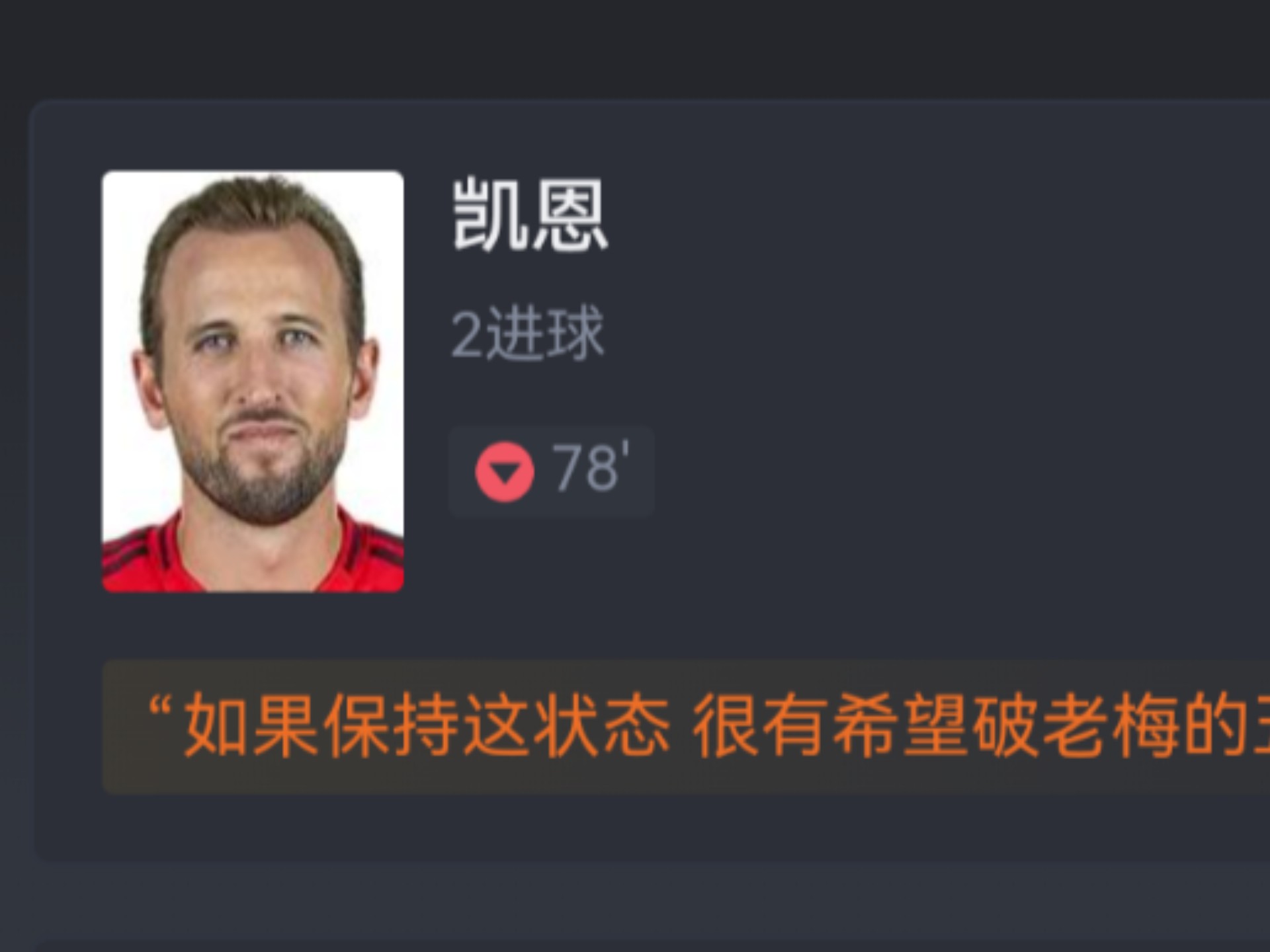 关于里程碑夜！拜仁慕尼黑绝杀压哨，德甲赛前刷纪录，管理层满意，赛程密集仍需轮换的信息