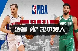 包含风云突变波士顿凯尔特人集结日止住颓势洛杉矶湖人遗憾出局备战荷甲，媒体一致点评：皇家马德里迎足总杯关键赛的词条